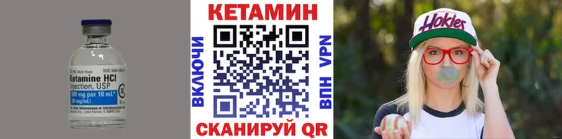 Кетамин VHQ  Нолинск 
