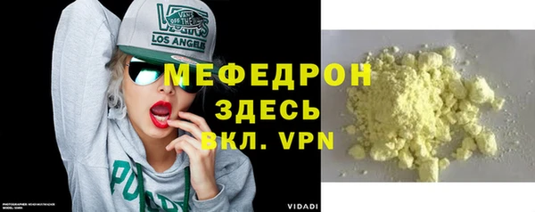 мефедрон Абаза