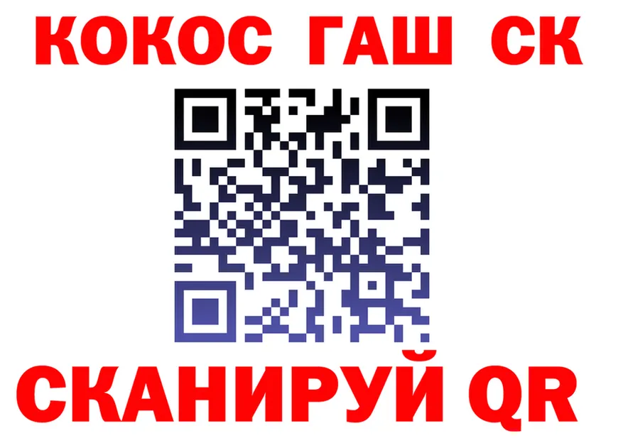 Cocaine 97% вход shop blacksprut Нолинск