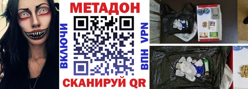 Метадон мёд  где купить наркоту  Нолинск 